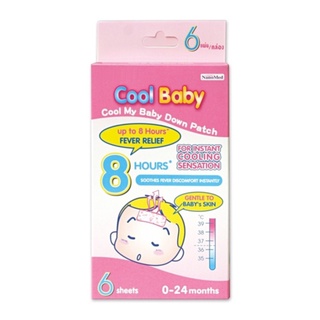 Nanomed Cool Baby คูล เบบี้ แผ่นเจลลดไข้ เจลลดไข้ สำหรับเด็กแรกเกิด 0-24 เดือน จำนวน 1 กล่อง บรรจุ 6 แผ่น (19027)