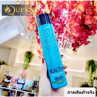 Sexyhair (โฉมใหม่)​ แชมพูม่วง Bright Blonde Shampoo 300 ml แชมพูม่วง สำหรับผมสีบลอนด์