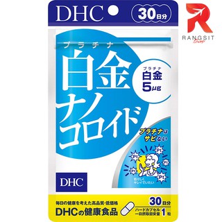 DHC Platinum Nano (30 วัน) บำรุงผิวให้เปล่งประกายเจิดจรัส ขาวกระจ่างใส