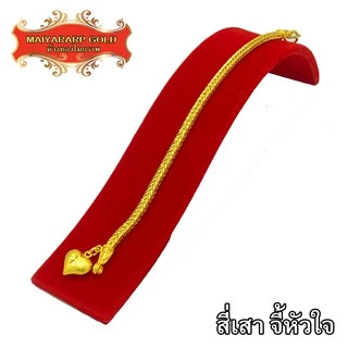 Maiyararp สร้อยข้อมือ 1 บาท ลายสี่เสา ชุบเศษทองเยาวราช เหมือนแท้ ไม่ลอก ไม่ดำ รับประกัน 6 เดือน สร้อยทองปลอม ทองปลอม