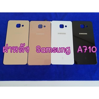 ฝาหลัง Samsung A710 อะไหล่คุณภาพดี Pu Shop