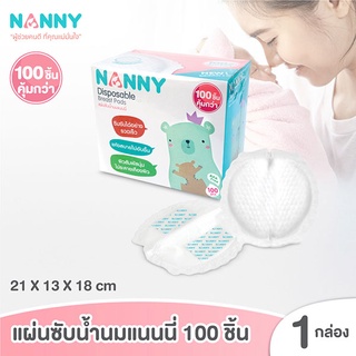 Nanny-แผ่นซับน้ำนมแม่แนนนี่ 100 ชิ้น