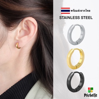 ต่างหูห่วง จิวหูสแตนเลส 316L สำหรับผิวแพ้ง่าย เครื่องประดับแฟชั่น Stainless steel earrings [รหัส HB]