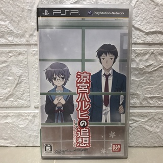 แผ่นแท้ [PSP] Suzumiya Haruhi no Tsuisou (ULJS-00371)