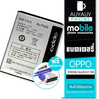 แบตเตอรี่โทรศัพท์มือถือ OPPO R3006/Joy3/A11W OPPO R3006 Joy3 A11W  ฟรีชุดไขควง