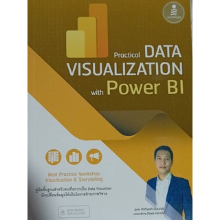 คู่มือพื้นฐานสำหรับคนที่อยากเป็น Data Visualizer นักเปลี่ยนข้อมูลให้เป็นโอกาสด้วยภาพวิชวล