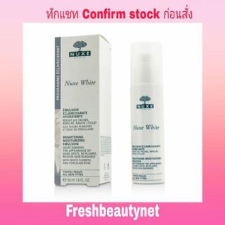 NUXE Nuxe White Brightening Moisturizing Emulsion Size: 50ml/1.7oz