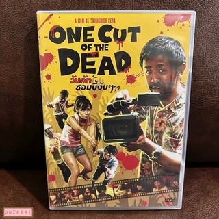 DVD หนังญี่ปุ่น One Cut of the Dead (2017) / วันคัท ซอมบี้งับๆๆๆ (DVD มีเสียงไทย/ญี่ปุ่น มีซับไทย/อังกฤษ)