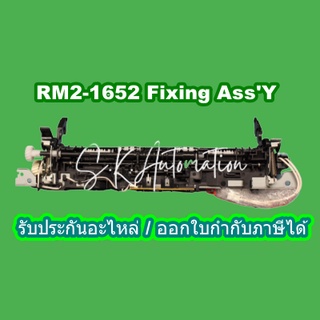 ชุดทำความร้อน RM2-1652-010CN Fixing AssY (220-240v) HP (Original)