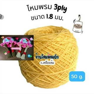 ด้ายดี: ไหมพรมคอตตอนนม(3 ply) ไหมพรม3พาย ไหมพรมถักนิ๊ตติ้ง ไหมพรมนุ่มนุ่ม  ถักพวงกุญแจ ด้ายถักหมวก ด้ายถักตุ๊กตา