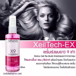 XeilTech-Ex Hair Serum 85ml เซรั่มเร่งผมยาว 9 เท่า