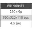 ถาดรองน้ำมัน พร้อมระดับบอกปริมาณ WOLF’S HEAD รุ่น WH 9004E1 ราคา ถูกที่สุด ดีลบีเคเค แกลเลอรีภาพที่ 4