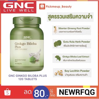 GNC Ginkgo Biloba Plus 120 Tablets🇺🇸ผลิตภัณฑ์เสริมอาหารจากอเมริกา