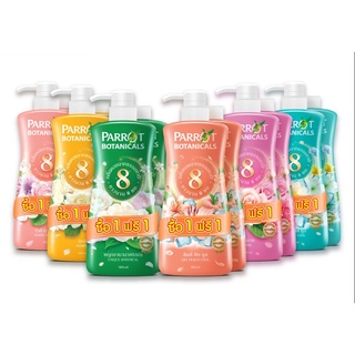 มาใหม่ ! [1แถม1] PARROT แพรอท ครีมอาบน้ำ พฤกษา นกแก้ว (ปริมาณ 450-500ml.) ครีมอาบน้ำนกแก้ว ครีมอาบน้ำ สบู่ สบู่เหลว