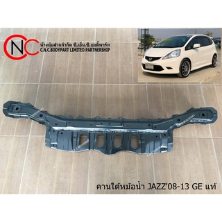 เหล็กคานใต้หม้อน้ำ HONDA JAZZ GE ปี2008-2013 ของแท้ ของใหม่ แท้ศูนย์