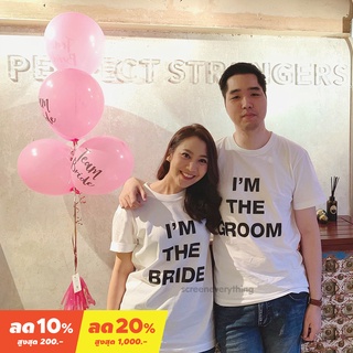 &lt;Screen Everything&gt; เสื้อคู่ Im the bride &amp; Im the groom เสื้องานแต่ง ชุดพรีเวดดิ้ง ชุดปาร์ตี้สละโสด after party -BG20