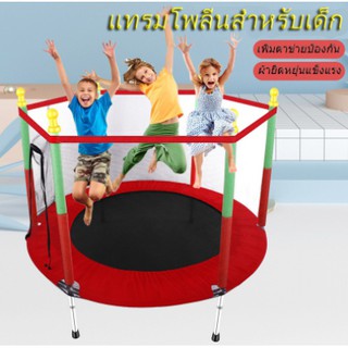 แทรมโพลีน  แทมโพลีน ของเล่นเด็ก แทรมโพลีน กระโดด สปริงบอร์ดออกกำลัง Trampoline Jump แทรมโพลีนเด็ก C0075