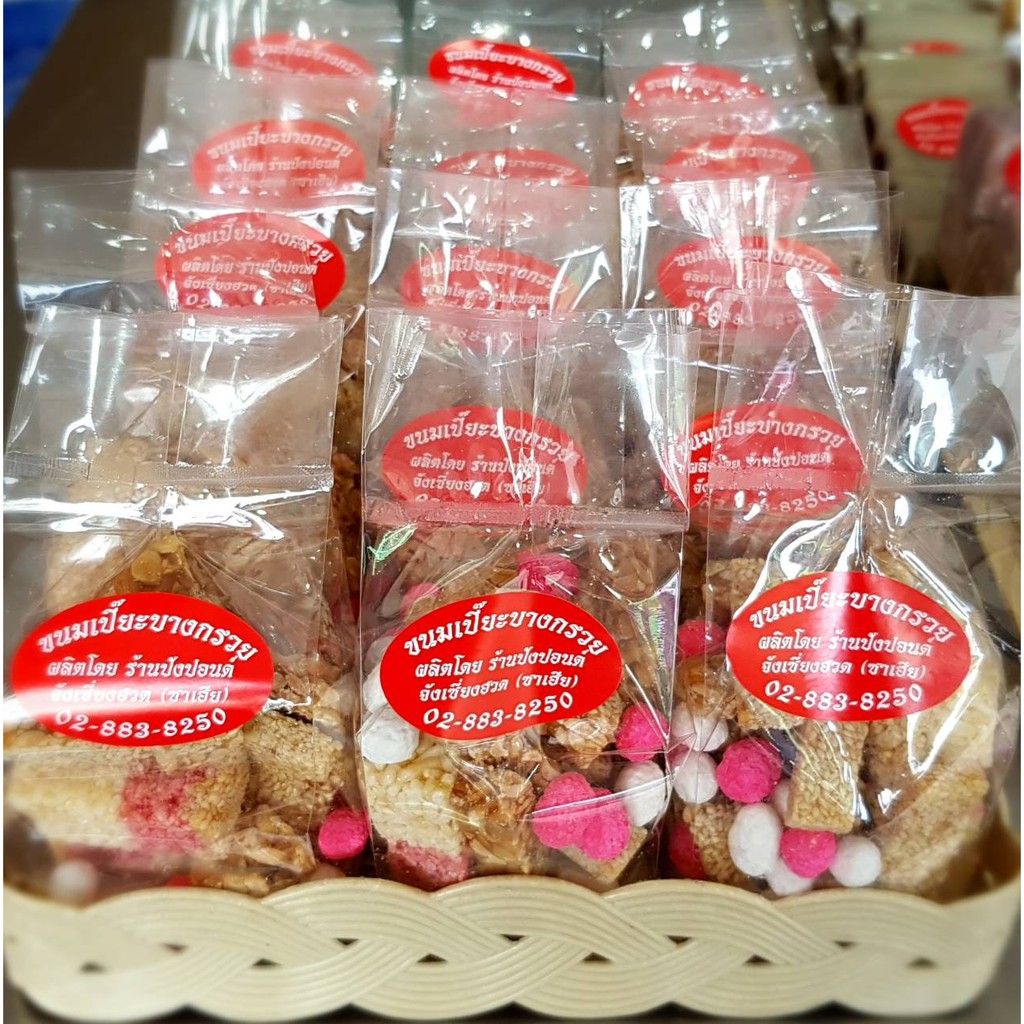 Assorted Sugared Nuts ขนมจันอับ ขนมมงคลจากร้านขนมเปี๊ยะชื่อดัง ย่านบางกรวย