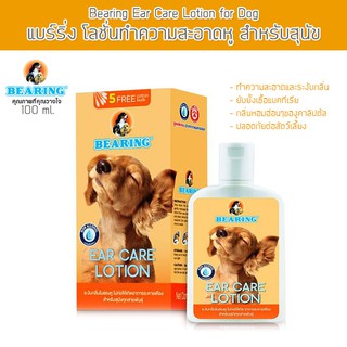 Bearing Ear Care Lotion for Dog โลชั่นเช็ดหู สุนัขทุกสายพันธุ์ ดับกลิ่นหู ฆ่าเชื้อแบคทีเรีย  100 ml.