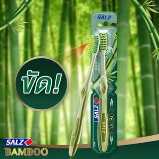 Salz Bamboo แปรงสีฟัน ซอลส์ แบมบู แพ็ค 3