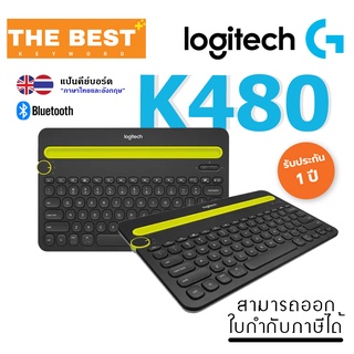 KEYBOARD (คีย์บอร์ด) LOGITECH รุ่น K480 MULTI-DEVICE KEYBOARD K480 BLACK TH/EN