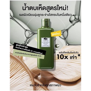 สูตรใหม่ Origins Mega Mushroom Treatment Lotion ขนาดปกติ 200ml