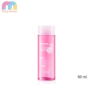 Y.O.U Prebiotic Infused Micellar Cleansing Water 50ml.