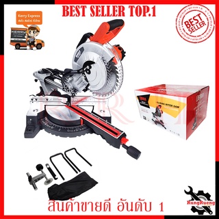 BERALA เครื่องตัดองศาสไลด์ 10 นิ้ว เลื่อย เครื่องตัดองศา รุ่น BL-1070