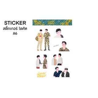 sticker นิทานพันดาว #เอิร์ทมิกซ์ สติ๊กเกอร์ไดคัท