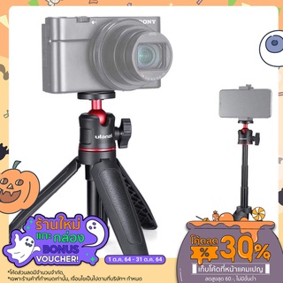 แหล่งขายและราคาULANZI MT-08 Mini Portable and Adjustable Desktop Tripod for DSLR SLR Cellphone Ballhead Stand for Vlogอาจถูกใจคุณ