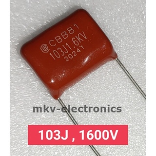 (10ตัว) 103J 1600V , 103 , Mylar Capacitor (รหัสสินค้า M01868)