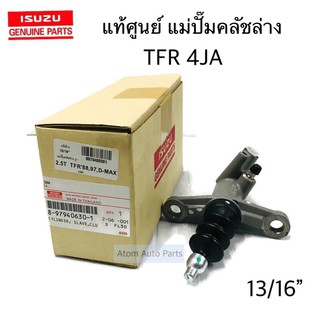 แท้ศูนย์ แม่ปั๊มคลัชล่าง TFR ปี1988-1997 เครื่อง 4JA ขนาด 13/16 รหัส.8-97940630-1