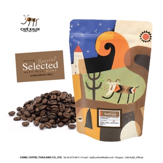 เมล็ดกาแฟคั่ว 200 กรัม : CAFÉ KALDI : Special Selected Blend 200 g ✤