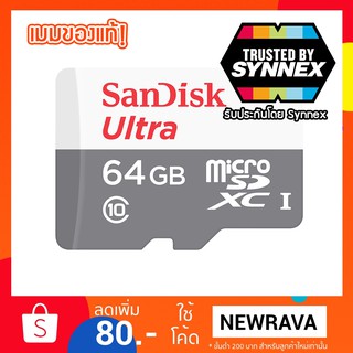 เมมโมรี่การ์ด Sandisk Ultra 64GB ขนาดไมโคร MICRO SD CARD 64GB CLASS 10 เมมโทรศัพท์มือถือราคาถูก