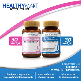 Clover Plus ไคโตซาน 500 Mg. ผลิตภัณฑ์เสริมอาหารไคโตซานจากธรรมชาติ + Clover Plus 19 มัลติวิต แอนด์ มิเนอรัล