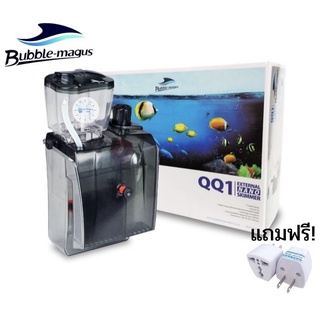 Bubble Magus QQ1 โปรตีนสกิมเมอร์ แบบแขวนนอกตู้ สำหรับตู้ปลาทะเล ขนาดสูงสุด100L พร้อมส่ง ส่งจากไทย