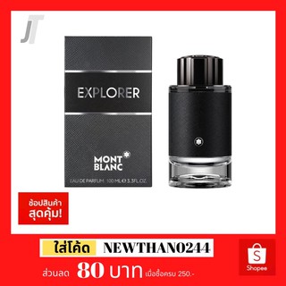 ✅แบ่งขาย ขวดฝาล็อก✅ Mont blanc Explorer EDP รีวิว แรงบันดาลใจ Creed Aventus น้ำหอมแบรนด์เนม น้ำหอมผู้ชาย น้ำหอมแบรนด์แท้