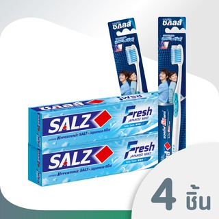 SALZ ชุด แปรงสีฟัน ซอลส์ แอคทีฟ กัมแคร์ + ยาสีฟัน ซอลส์ เฟรช 80 กรัม (2 ชุด)