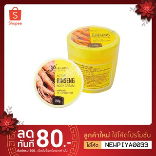 Pure Ginseng Speed White Cream ครีมโสมสปีดไวท์ โสมพาราไดซ์