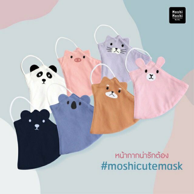 Moshi Moshi ผ้าปิดจมูกผ้าฝ้ายมัสลิน