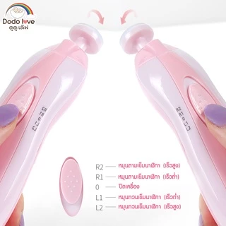 ส่งด่วน LitteBaby X DoDolove กรรไกรตัดเล็บเด็กไฟฟ้า กรรไกรตัดเล็บ ชุดตัดเล็บเด็ก กรรไกรตัดเล็บเด็ก ที่ตัดเล็บเด็ก
