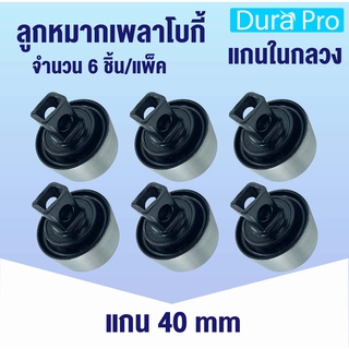 ลูกหมาก แกนในกลวง (6ชิ้น) ลูกหมากรถสิบล้อ เพลาโบกี้ UD 55542-Z2005 FUSO 17257-56603 HINO49305-1036 ISUZU1-51519