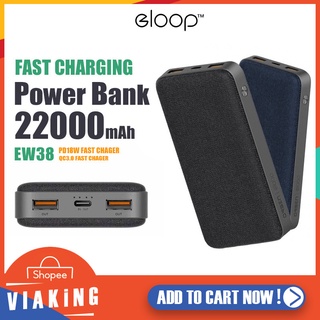 พาวเวอร์แบงค์ Eloop รุ่น E38 ความจุแบตเตอรี่ 22000mAh Quick Charge ชาร์จเร็ว รองรับ QC3.0 &amp; PD ไฟแสดงผล led แบตสำรอง