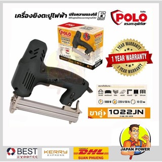 POLO เครื่องยิงตะปูไฟฟ้าขาคู่ รุ่น 1022JN ปรับความแรงได้ 6 ระดับ แรงดันไฟฟ้า 220 โวลต์ กำลังไฟฟ้า 1,800 วัตต์