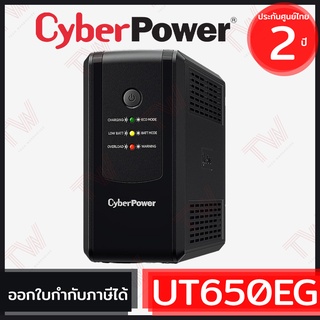 CyberPower UPS UT650EG 650VA/360Watts เครื่องสำรองไฟ ของแท้ ประกันศูนย์ 2ปี