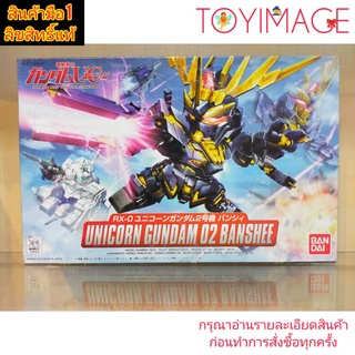 BANDAI GUNDAM SD 380 RX-01 UNICORN GUNDAM 02 BANSHEE MOBILE SUIT GUNDAM UNICORN