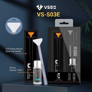 VSGO VS-S03E ชุดทำความสะอาดเซ็นเซอร์กล้อง Full Frame Sensor Cleaning Rod Kit