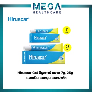 Hiruscar Gel ฮีรูสการ์ เจลลดรอยแผลเป็น แผลเป็น แผลนูน แผลผ่าตัด 7g,25g