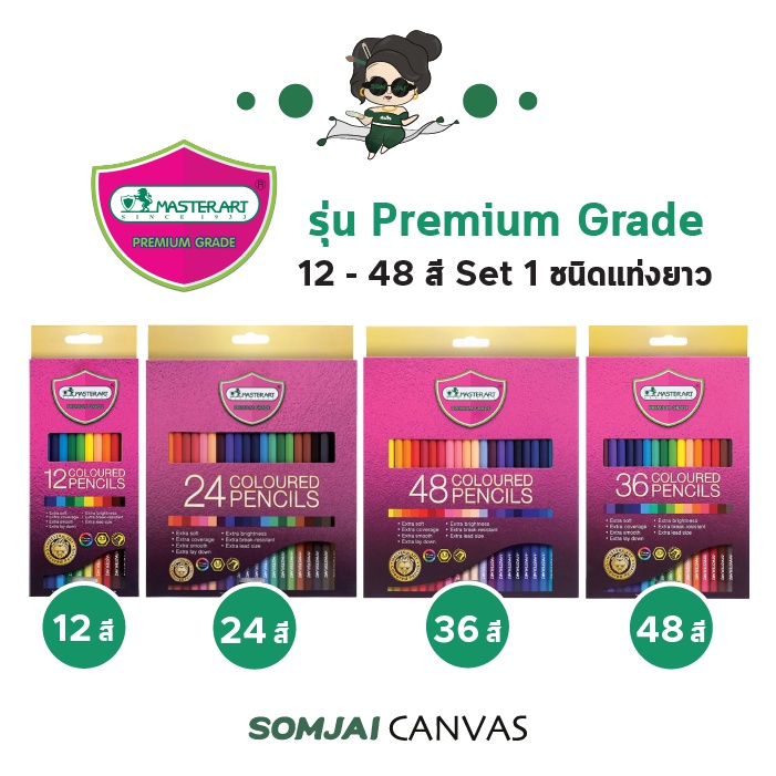 Master Art มาสเตอร์อาร์ต ดินสอสีไม้ ชนิดแท่งยาว รุ่น Premium Grade 12 - 48 สี Set 1 - รูปที่ 4