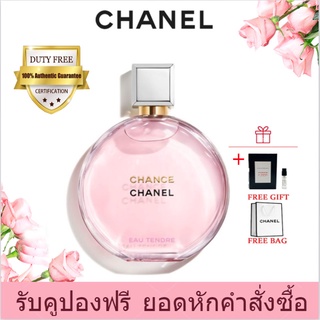 💯% แท้ CHANEL CHANCE EAU TENDRE EDT สีชมพู 100ml Chanel perfume edt พร้อมกล่อง น้ำหอมผู้หญิง ส่งถุงของขวัญ